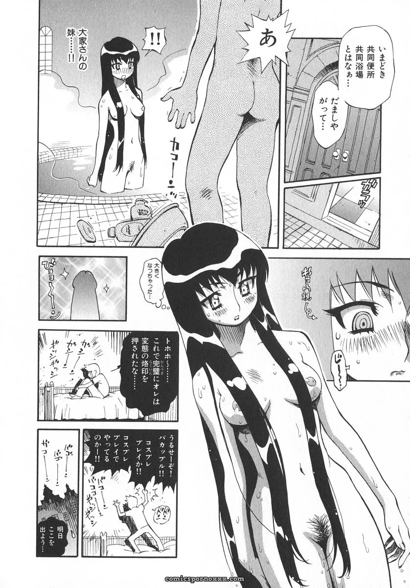 Miyakawa Hajime’s Unou Shoujo Sanou Bijo - Page 37