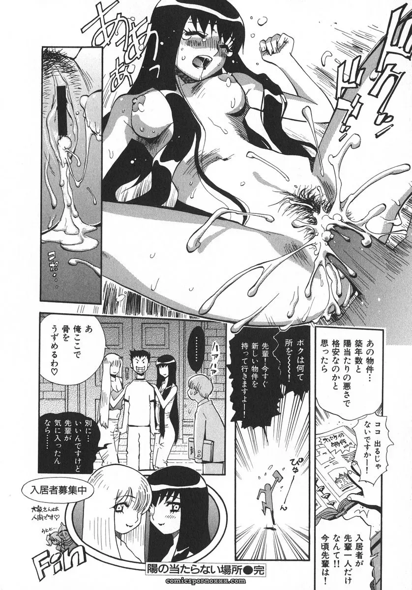 Miyakawa Hajime’s Unou Shoujo Sanou Bijo - Page 51