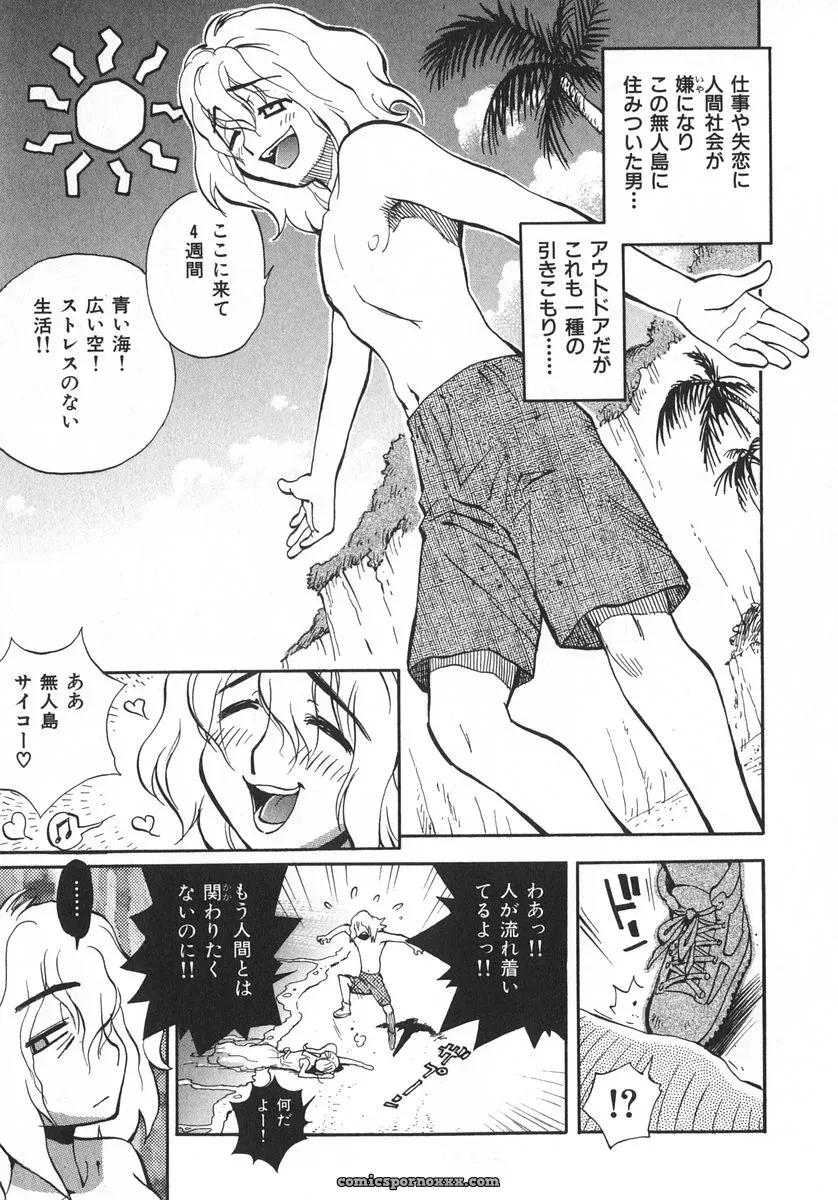 Miyakawa Hajime’s Unou Shoujo Sanou Bijo - Page 52