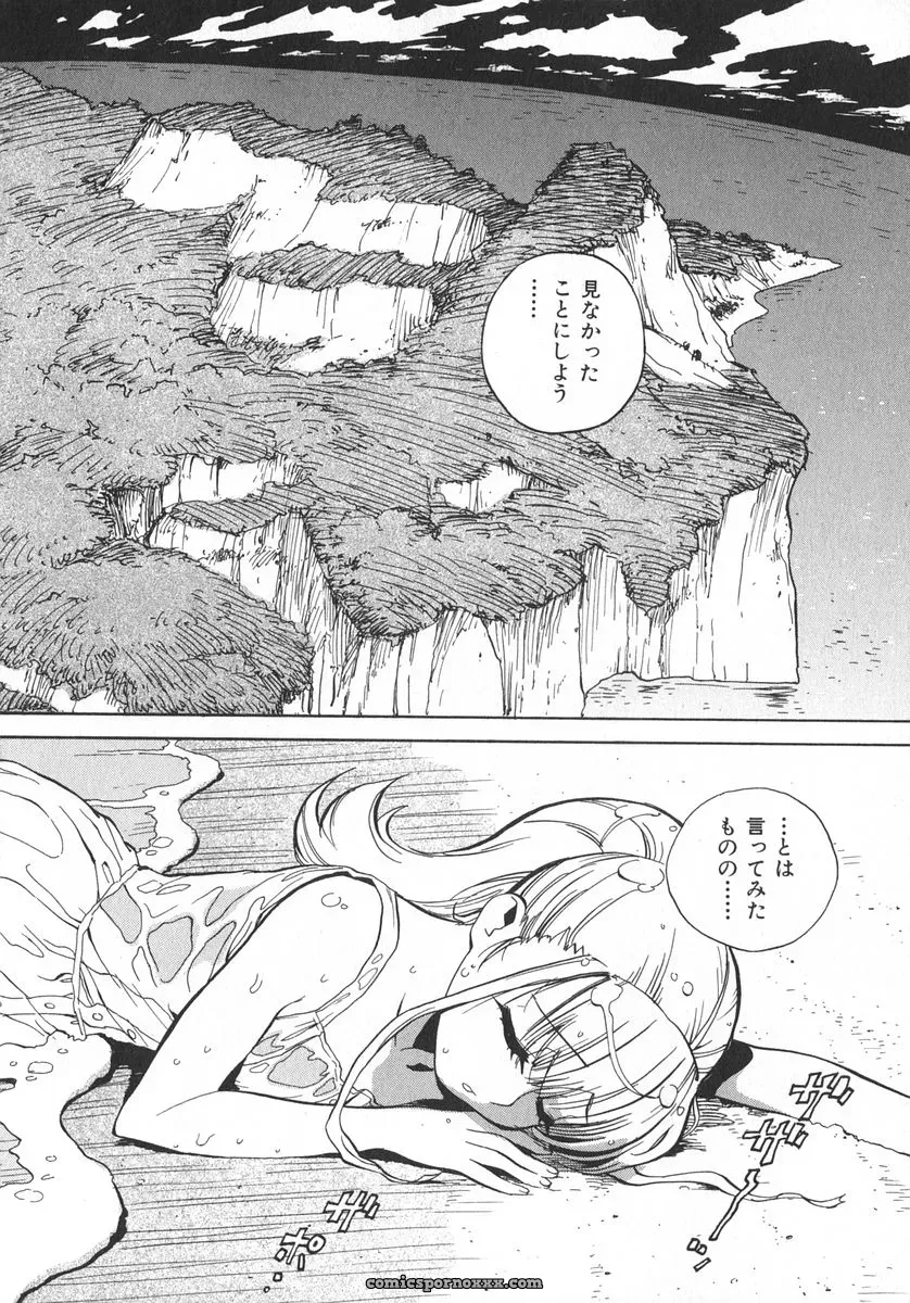 Miyakawa Hajime’s Unou Shoujo Sanou Bijo - Page 53