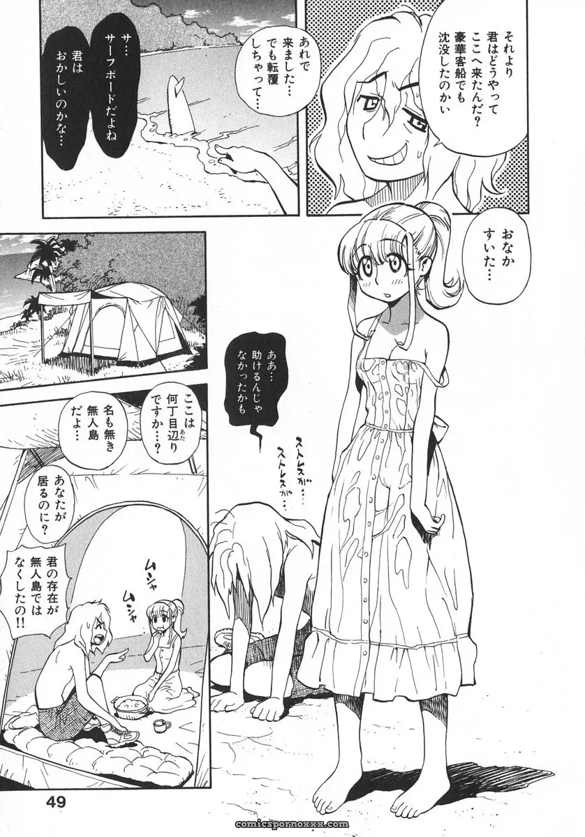 Miyakawa Hajime’s Unou Shoujo Sanou Bijo - Page 56
