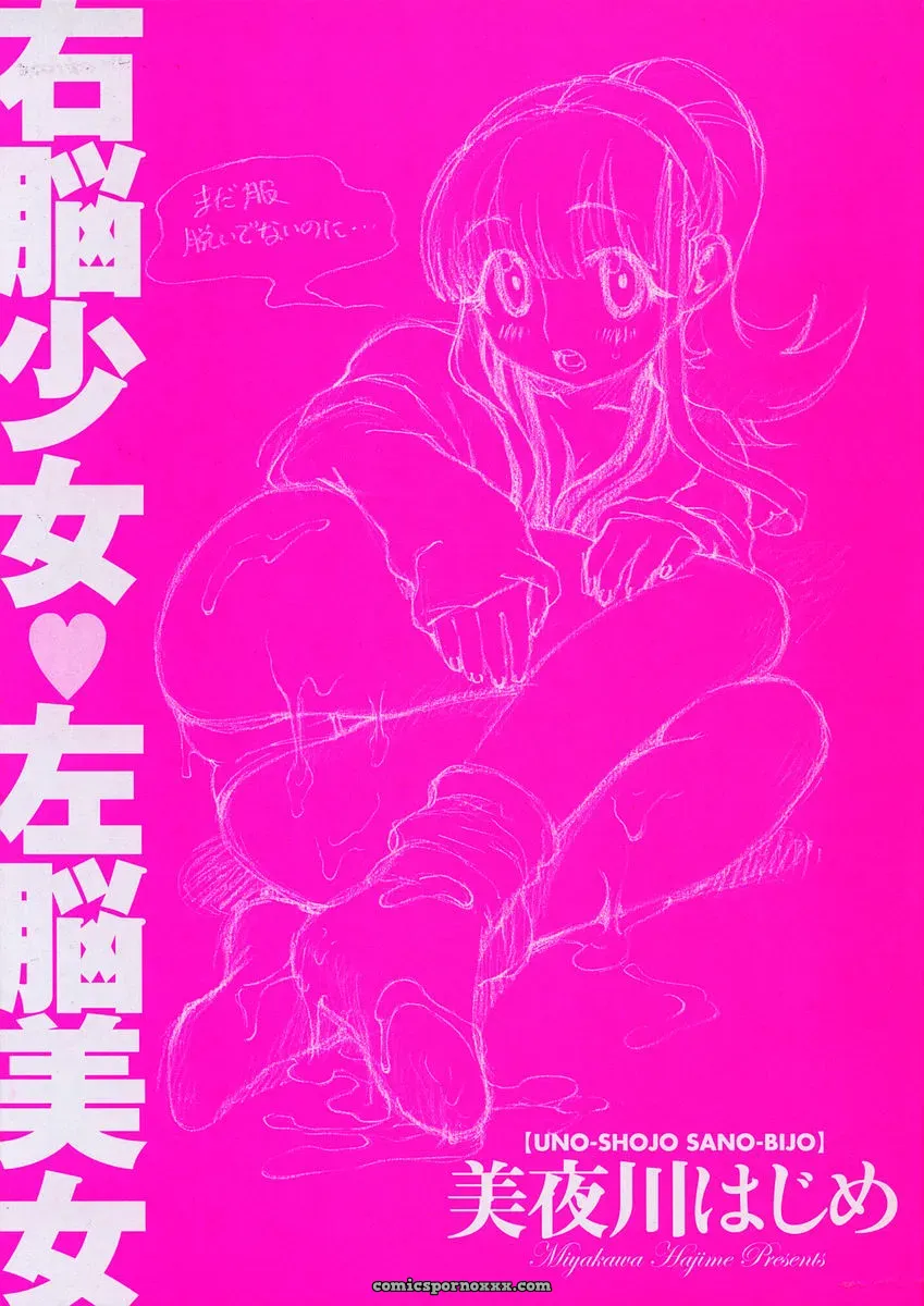Miyakawa Hajime’s Unou Shoujo Sanou Bijo - Page 6