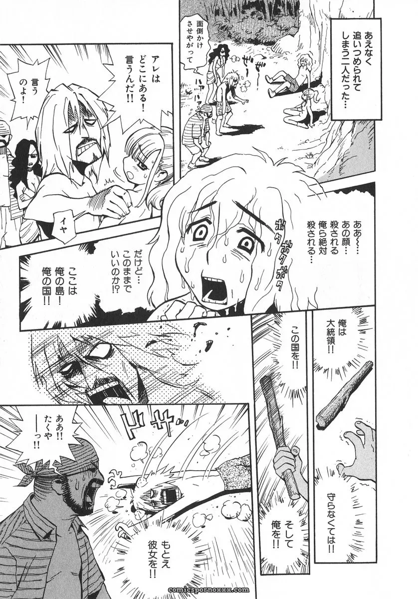 Miyakawa Hajime’s Unou Shoujo Sanou Bijo - Page 68