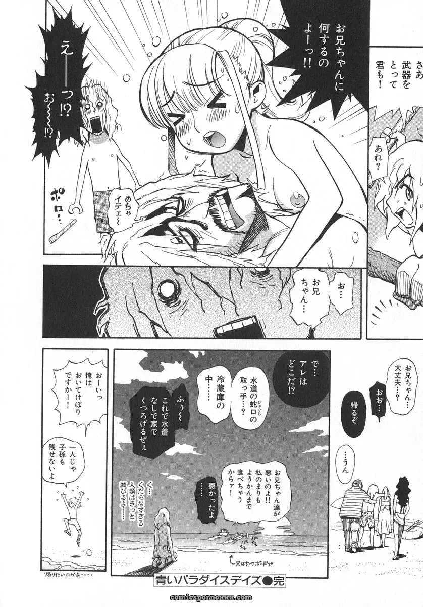 Miyakawa Hajime’s Unou Shoujo Sanou Bijo - Page 69