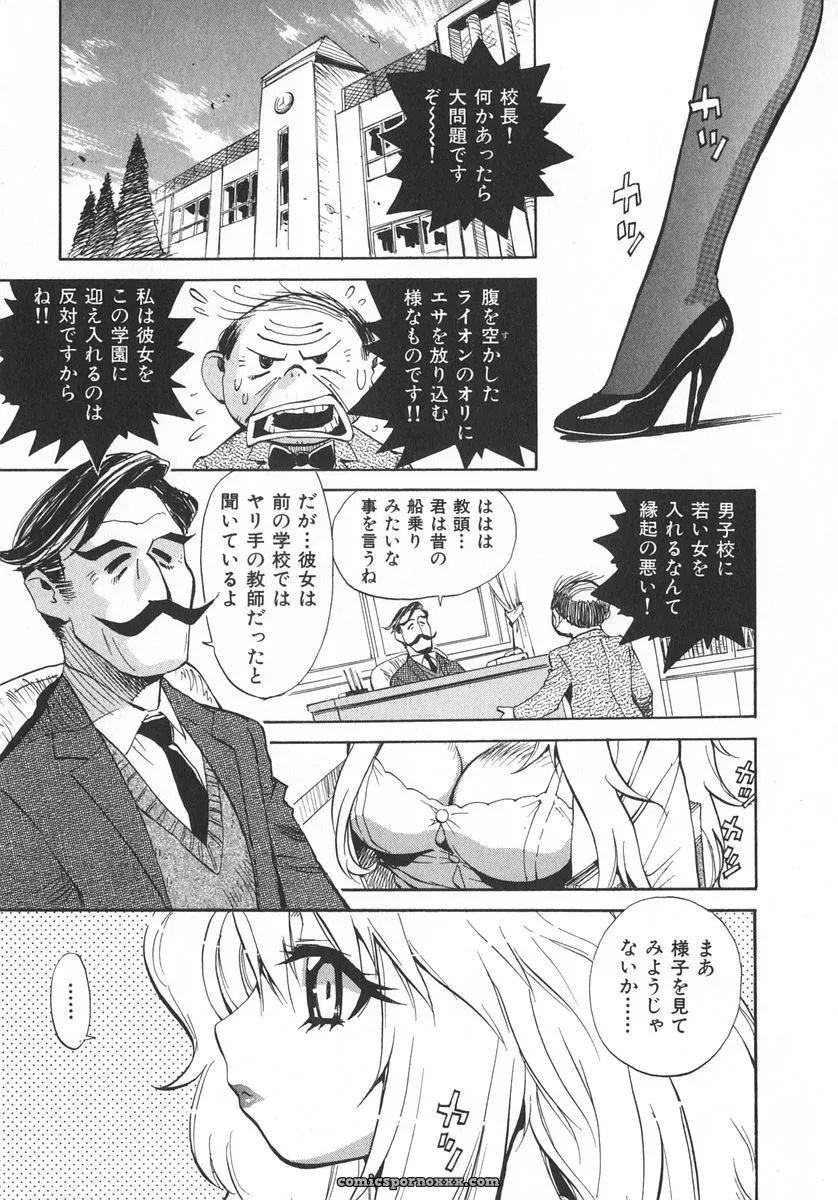 Miyakawa Hajime’s Unou Shoujo Sanou Bijo - Page 70