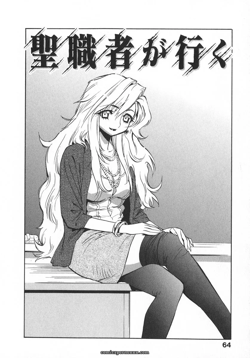 Miyakawa Hajime’s Unou Shoujo Sanou Bijo - Page 71