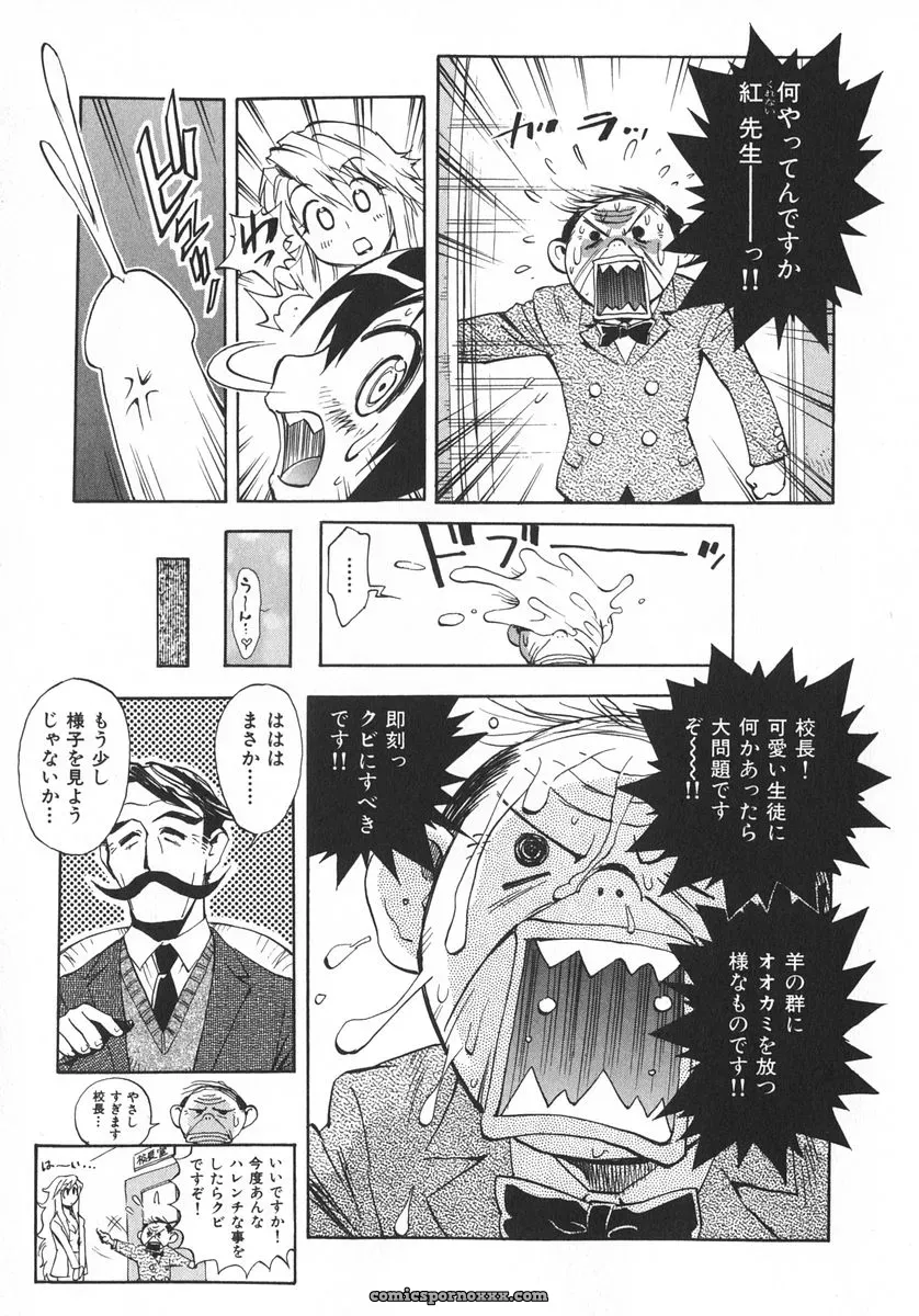 Miyakawa Hajime’s Unou Shoujo Sanou Bijo - Page 76