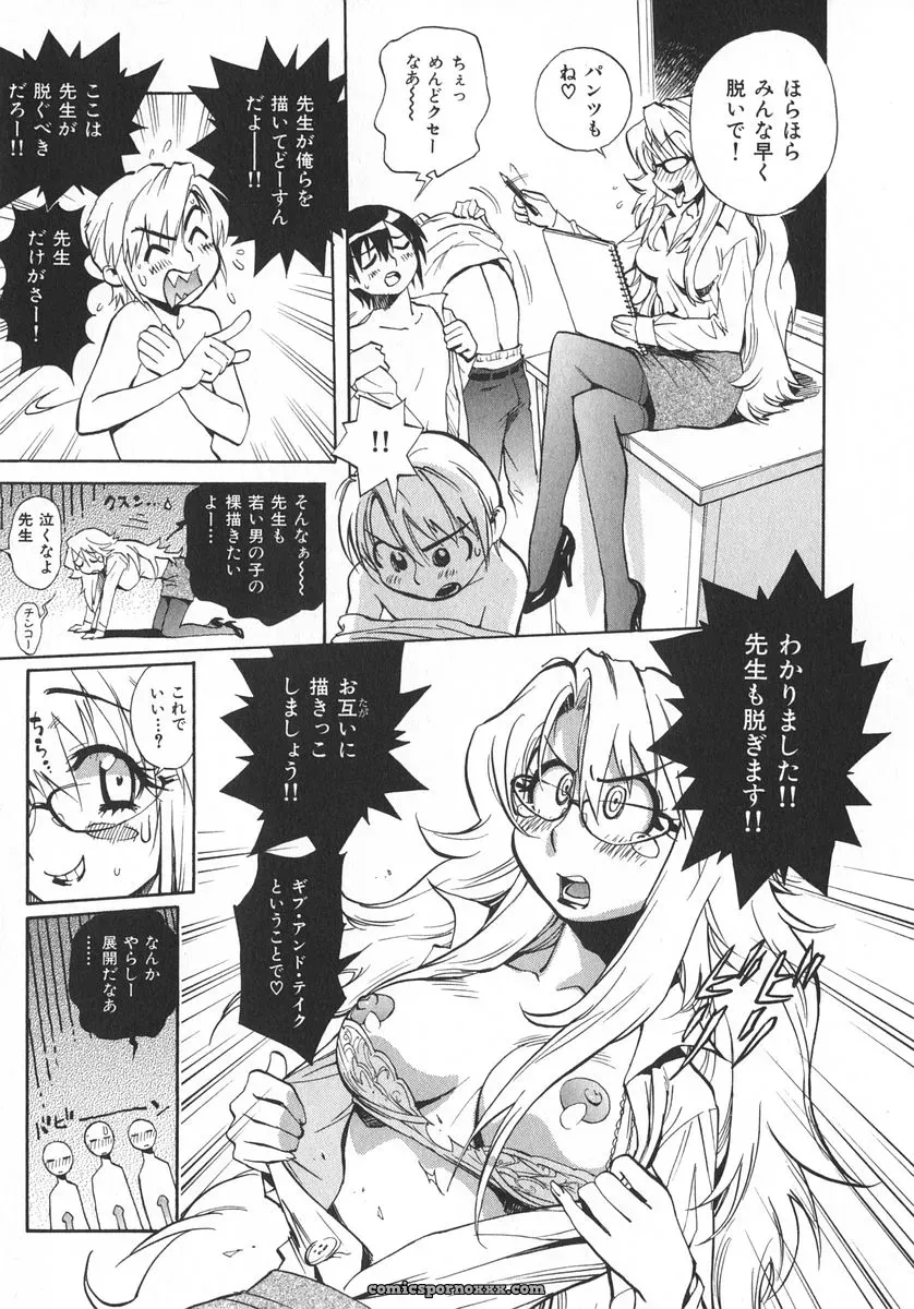 Miyakawa Hajime’s Unou Shoujo Sanou Bijo - Page 78