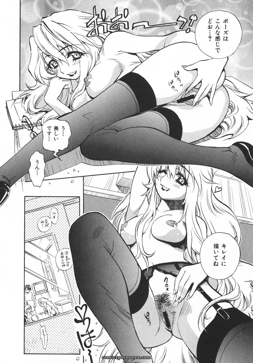 Miyakawa Hajime’s Unou Shoujo Sanou Bijo - Page 79