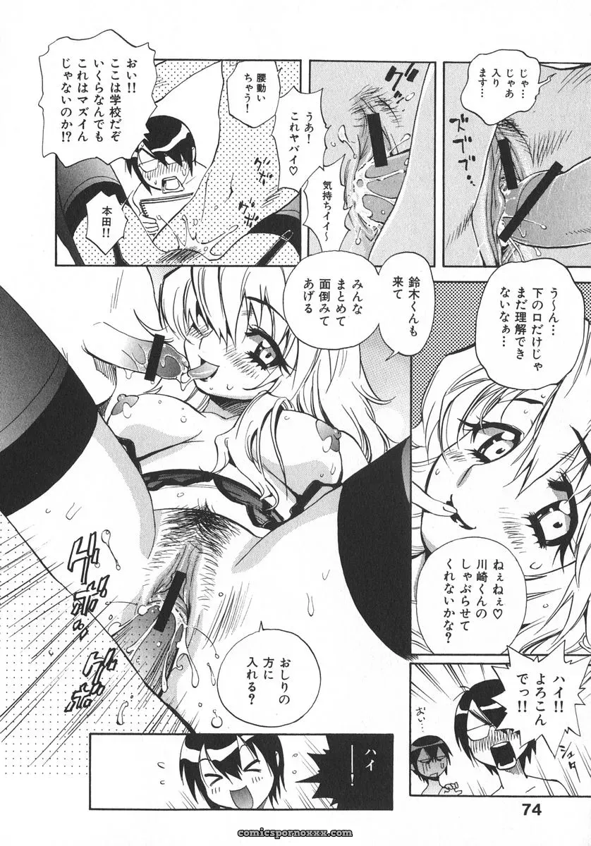 Miyakawa Hajime’s Unou Shoujo Sanou Bijo - Page 81