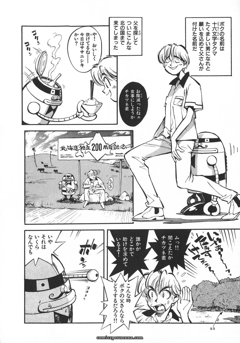 Miyakawa Hajime’s Unou Shoujo Sanou Bijo - Page 91