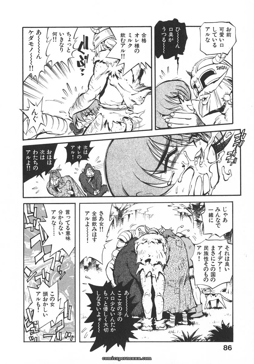 Miyakawa Hajime’s Unou Shoujo Sanou Bijo - Page 93