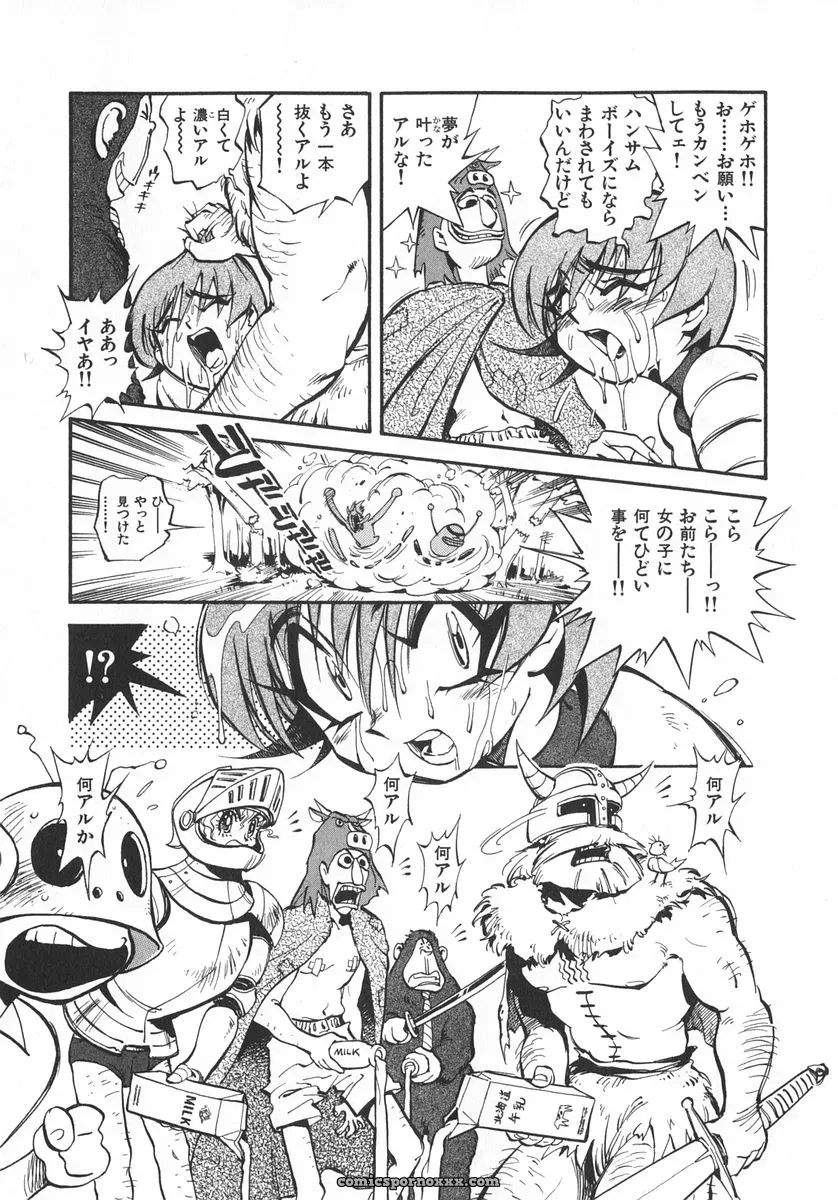 Miyakawa Hajime’s Unou Shoujo Sanou Bijo - Page 94