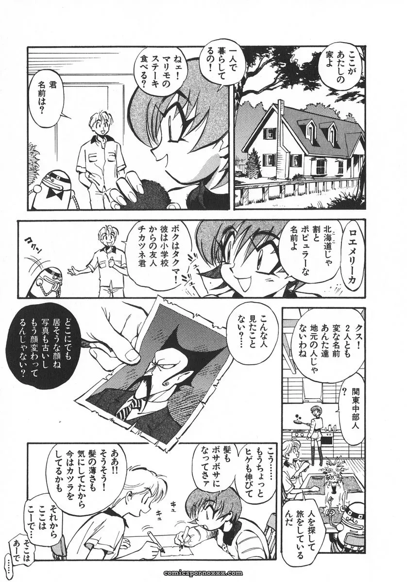 Miyakawa Hajime’s Unou Shoujo Sanou Bijo - Page 96