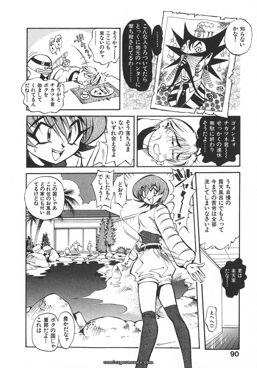 Miyakawa Hajime’s Unou Shoujo Sanou Bijo - Page 97