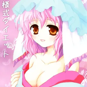 Yuyu-sama Shiki Diet: Achieve Your Ideal Weight with the Touhou Project Inspired Plan - Page 1