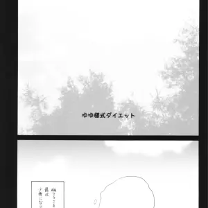 Yuyu-sama Shiki Diet: Achieve Your Ideal Weight with the Touhou Project Inspired Plan - Page 4