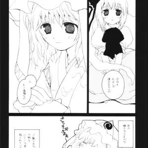 Yuyu-sama Shiki Diet: Achieve Your Ideal Weight with the Touhou Project Inspired Plan - Page 5