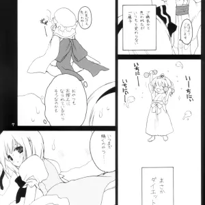 Yuyu-sama Shiki Diet: Achieve Your Ideal Weight with the Touhou Project Inspired Plan - Page 6