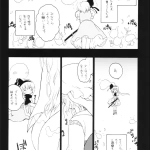 Yuyu-sama Shiki Diet: Achieve Your Ideal Weight with the Touhou Project Inspired Plan - Page 7