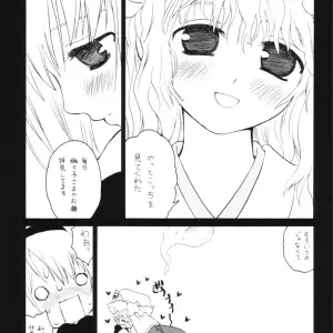 Yuyu-sama Shiki Diet: Achieve Your Ideal Weight with the Touhou Project Inspired Plan - Page 8