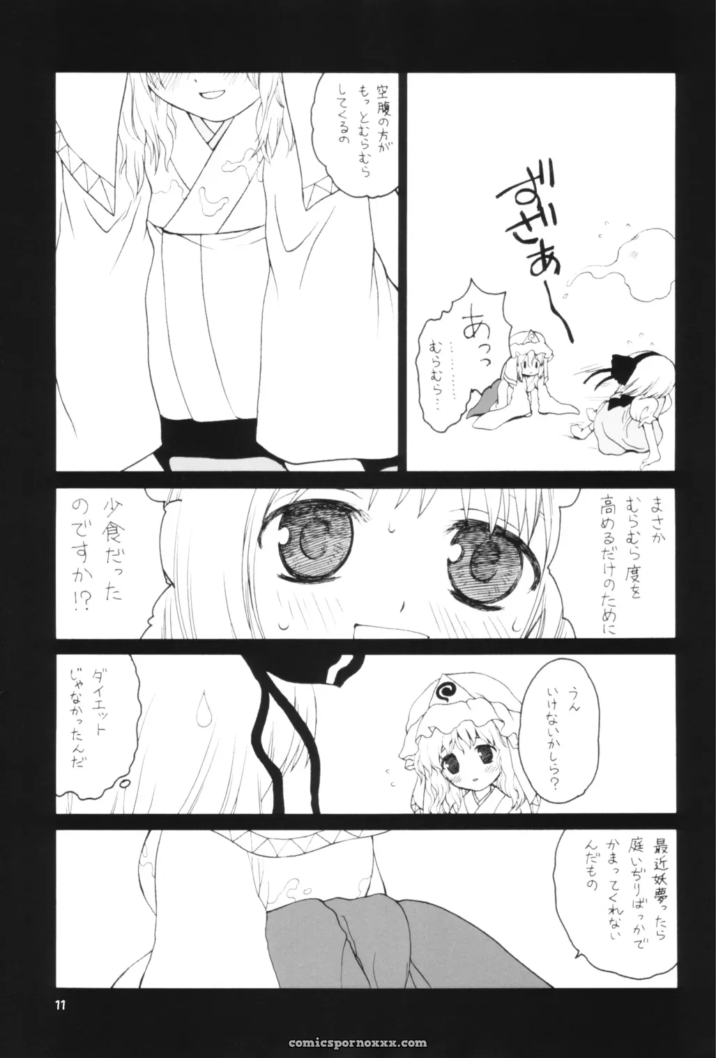 Yuyu-sama Shiki Diet: Achieve Your Ideal Weight with the Touhou Project Inspired Plan - Page 10
