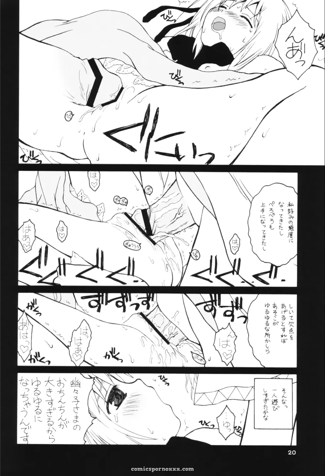 Yuyu-sama Shiki Diet: Achieve Your Ideal Weight with the Touhou Project Inspired Plan - Page 19