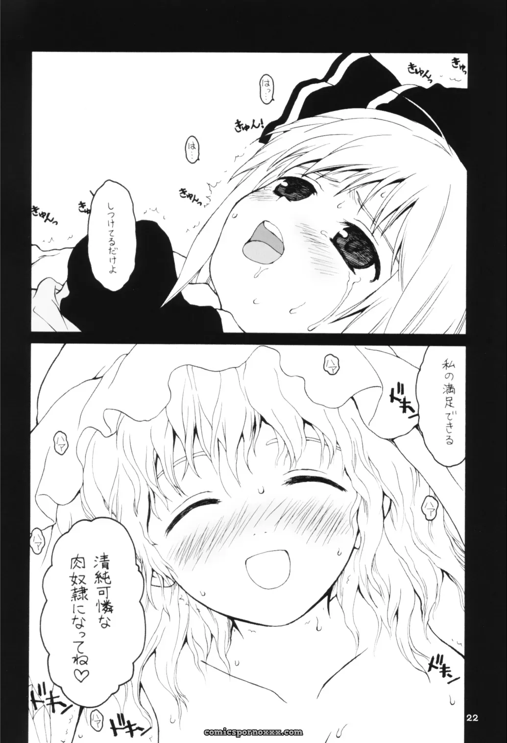 Yuyu-sama Shiki Diet: Achieve Your Ideal Weight with the Touhou Project Inspired Plan - Page 21