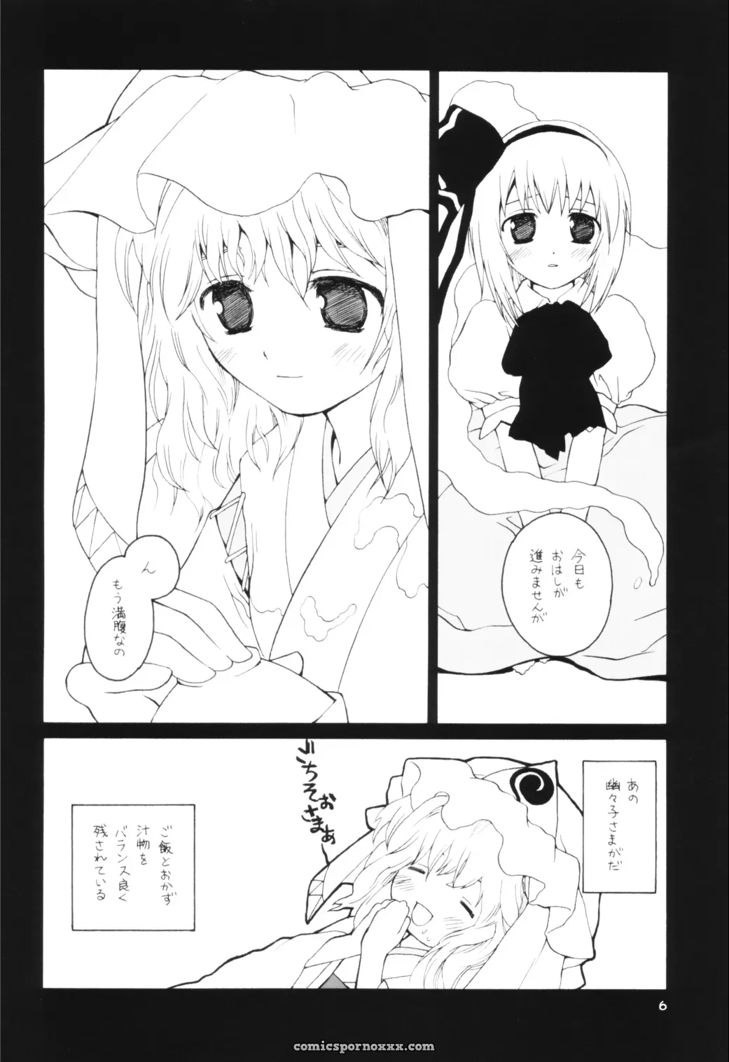 Yuyu-sama Shiki Diet: Achieve Your Ideal Weight with the Touhou Project Inspired Plan - Page 5