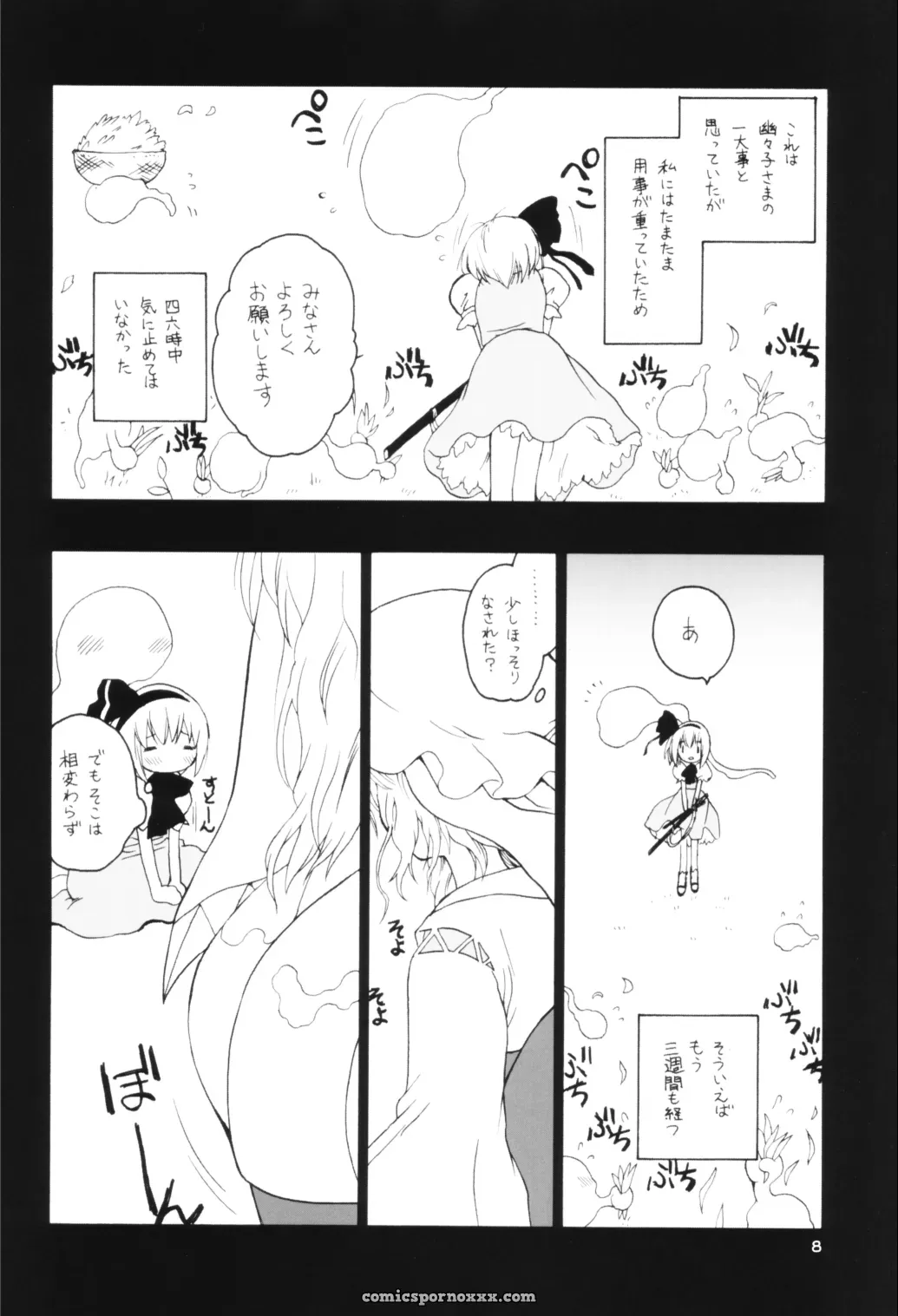 Yuyu-sama Shiki Diet: Achieve Your Ideal Weight with the Touhou Project Inspired Plan - Page 7