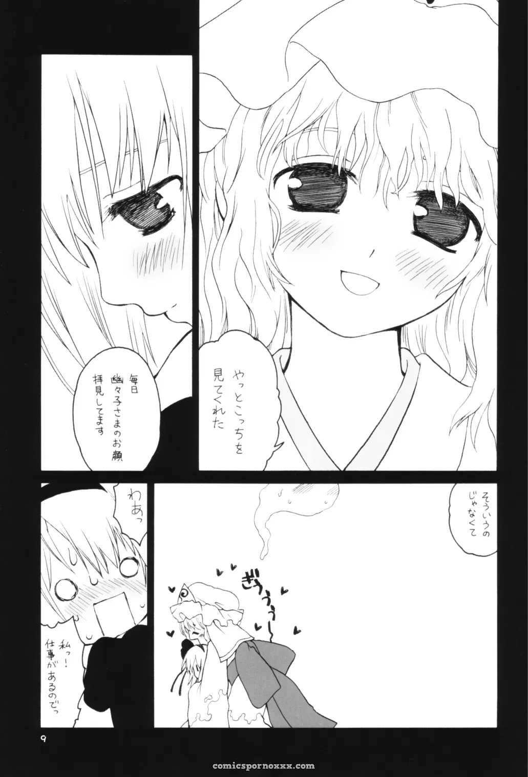 Yuyu-sama Shiki Diet: Achieve Your Ideal Weight with the Touhou Project Inspired Plan - Page 8