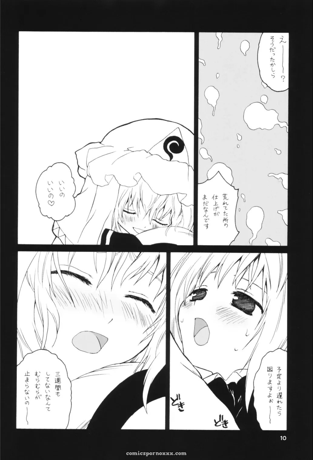 Yuyu-sama Shiki Diet: Achieve Your Ideal Weight with the Touhou Project Inspired Plan - Page 9