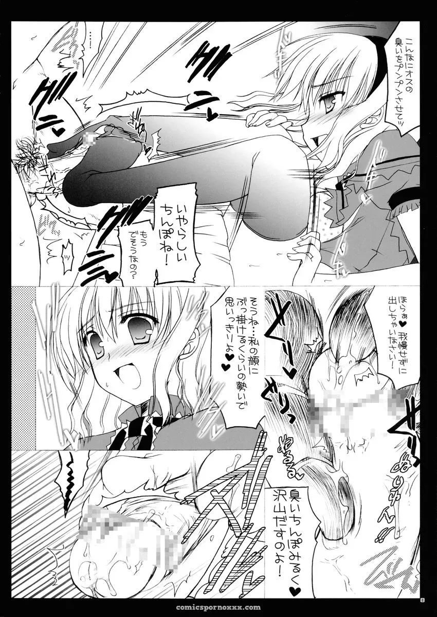 Nanairo no Itazura Doujinshi (Touhou Project) - Page 7