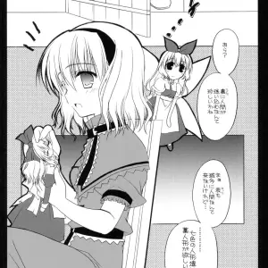 Nanairo no Itazura Doujinshi (Touhou Project) - Page 3