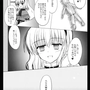Nanairo no Itazura Doujinshi (Touhou Project) - Page 4