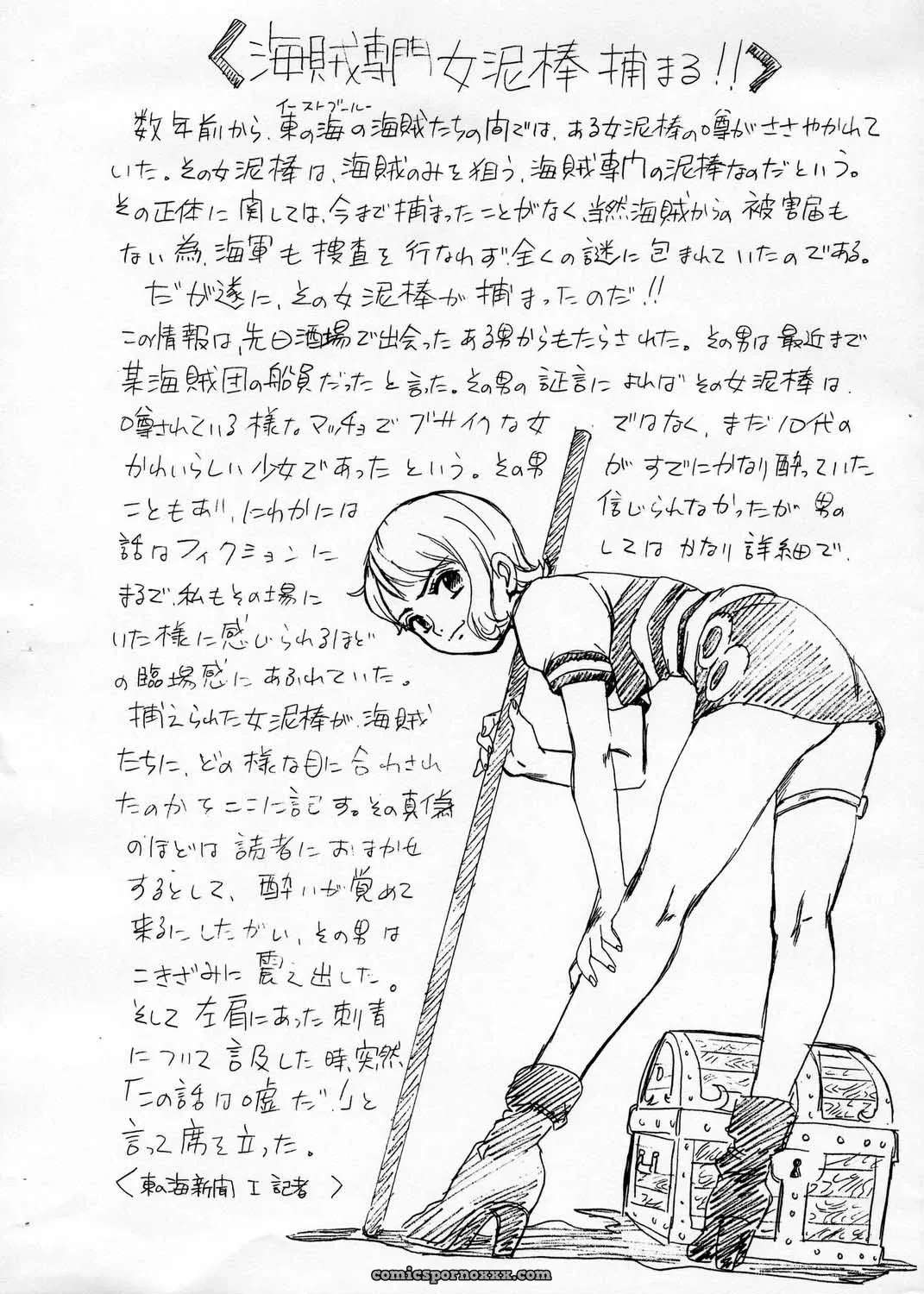 One Piece File: Irie Yamazaki’s Rat Tail (CR34) - Page 2