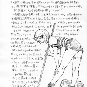 One Piece File: Irie Yamazaki's Rat Tail (CR34) - Page 2