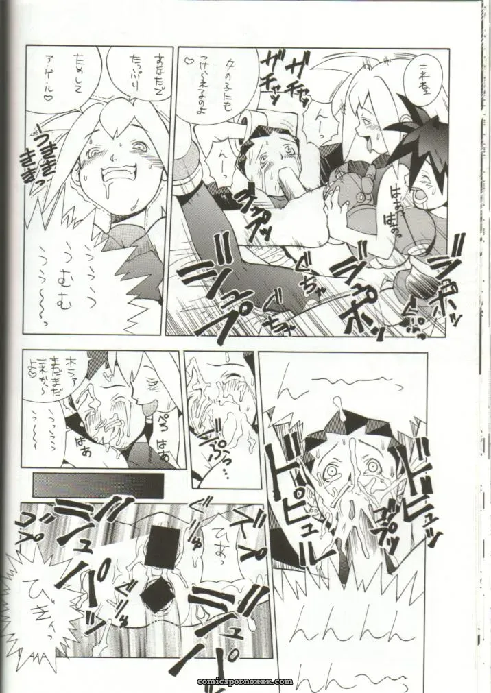 Studio Wallaby’s Tron no Naisho (Mega Man Legends) - Page 19