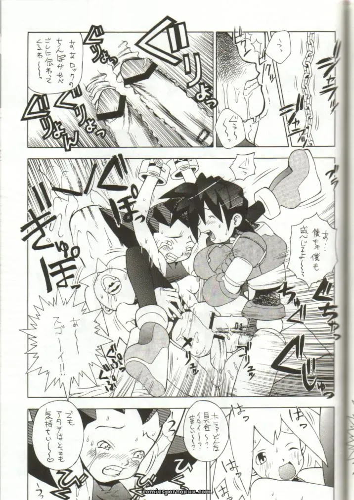 Studio Wallaby’s Tron no Naisho (Mega Man Legends) - Page 20