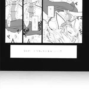 Witch's Law (Touhou Project) - Majo no Okite - ERA FEEL (Kuraoka Aki) [SC31] - Page 3