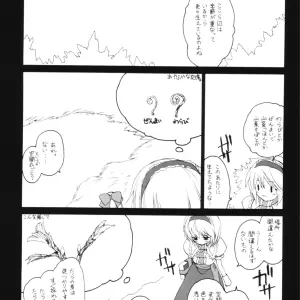 Witch's Law (Touhou Project) - Majo no Okite - ERA FEEL (Kuraoka Aki) [SC31] - Page 4