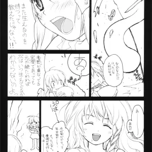 Witch's Law (Touhou Project) - Majo no Okite - ERA FEEL (Kuraoka Aki) [SC31] - Page 6