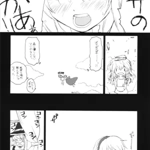 Witch's Law (Touhou Project) - Majo no Okite - ERA FEEL (Kuraoka Aki) [SC31] - Page 7