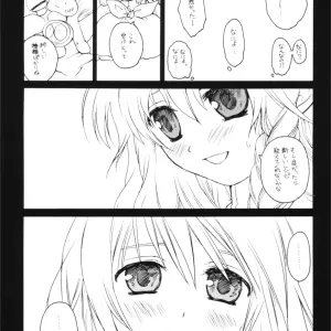 Witch's Law (Touhou Project) - Majo no Okite - ERA FEEL (Kuraoka Aki) [SC31] - Page 8