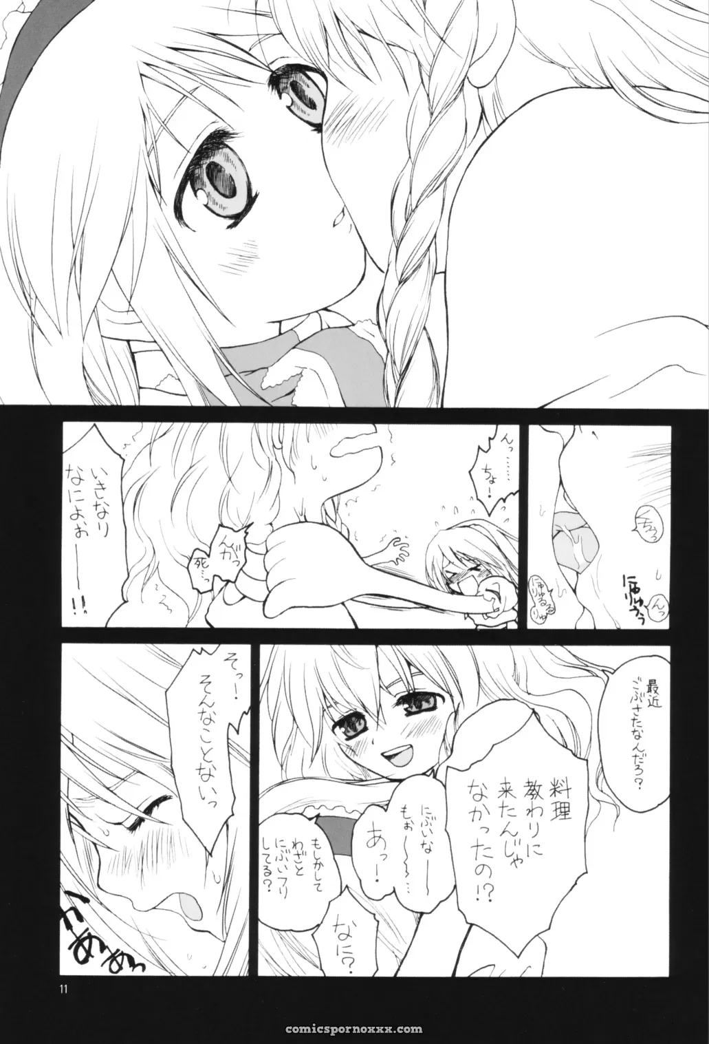 Witch’s Law (Touhou Project) – Majo no Okite – ERA FEEL (Kuraoka Aki) [SC31] - Page 10