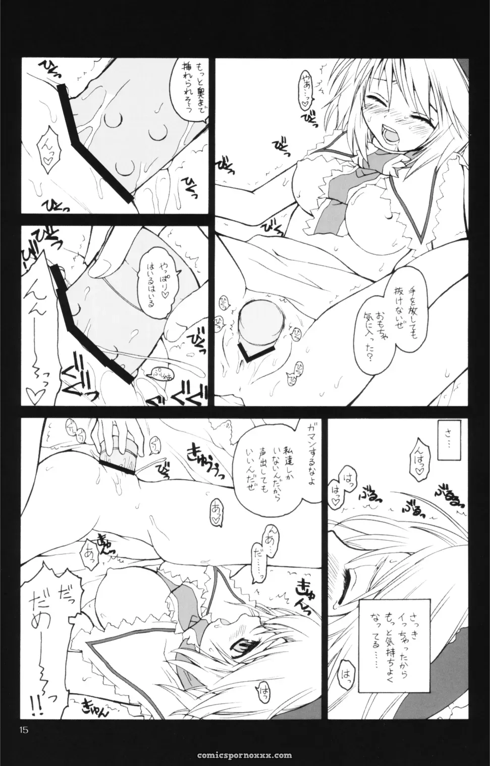 Witch’s Law (Touhou Project) – Majo no Okite – ERA FEEL (Kuraoka Aki) [SC31] - Page 14