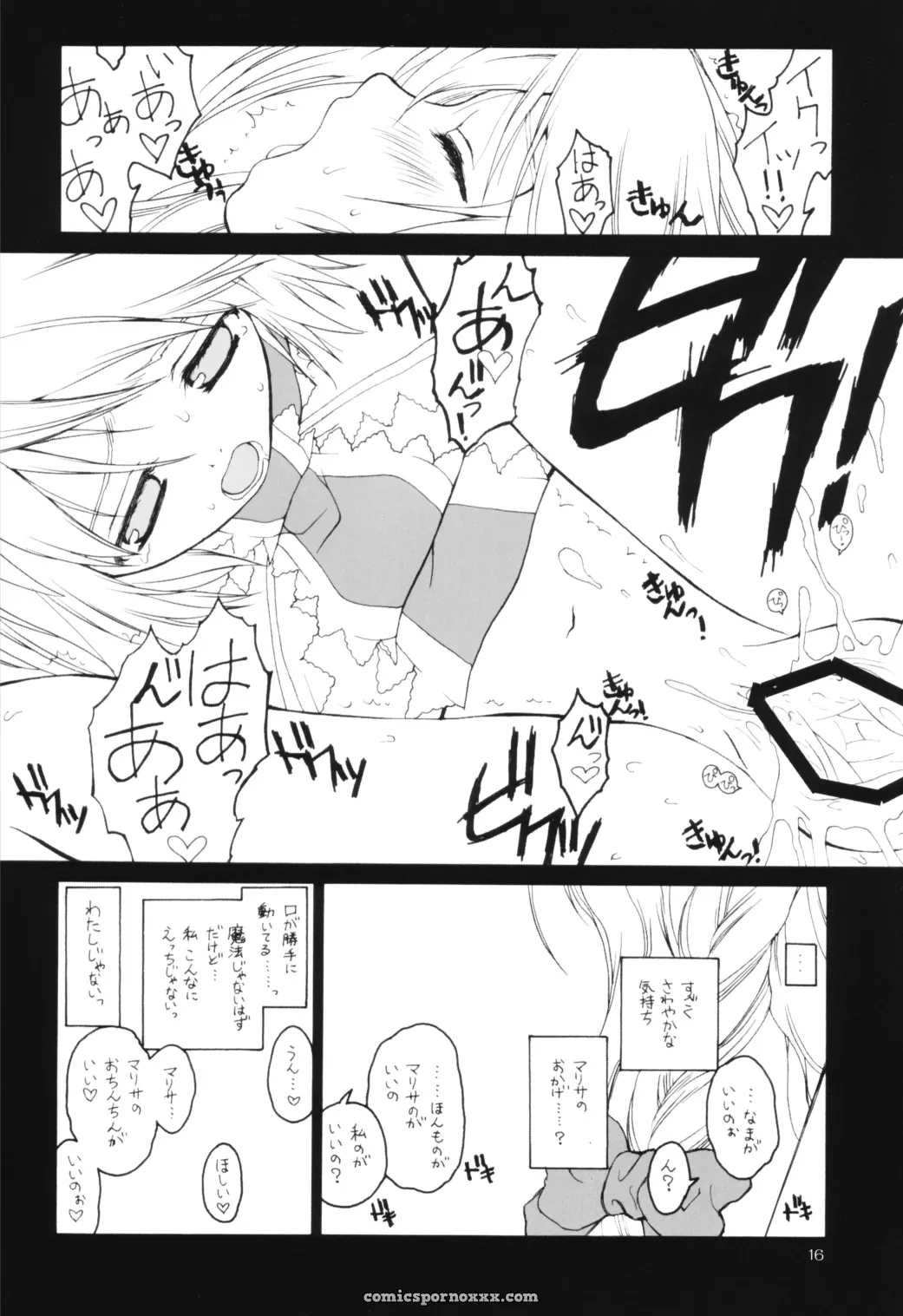 Witch’s Law (Touhou Project) – Majo no Okite – ERA FEEL (Kuraoka Aki) [SC31] - Page 15