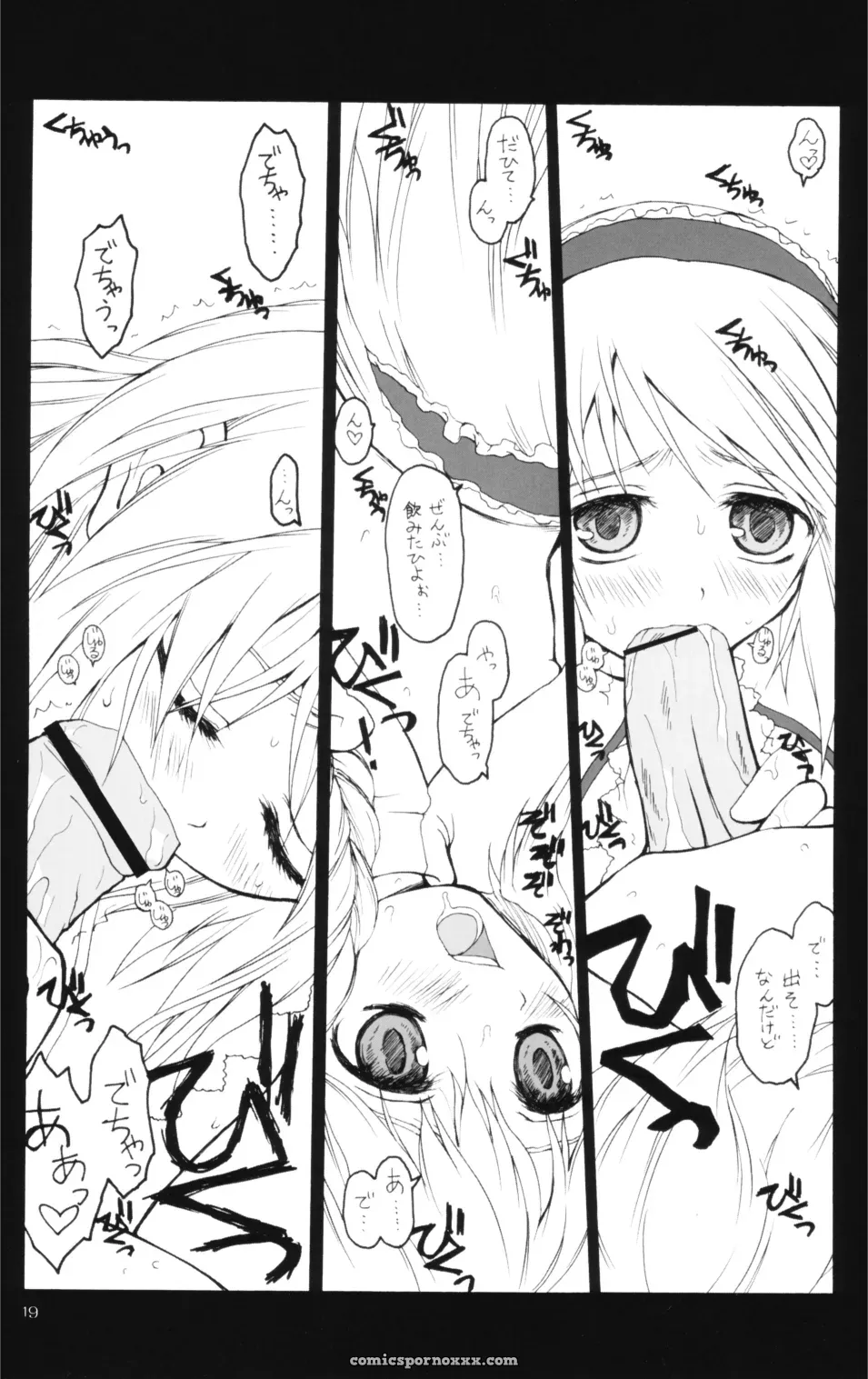 Witch’s Law (Touhou Project) – Majo no Okite – ERA FEEL (Kuraoka Aki) [SC31] - Page 18