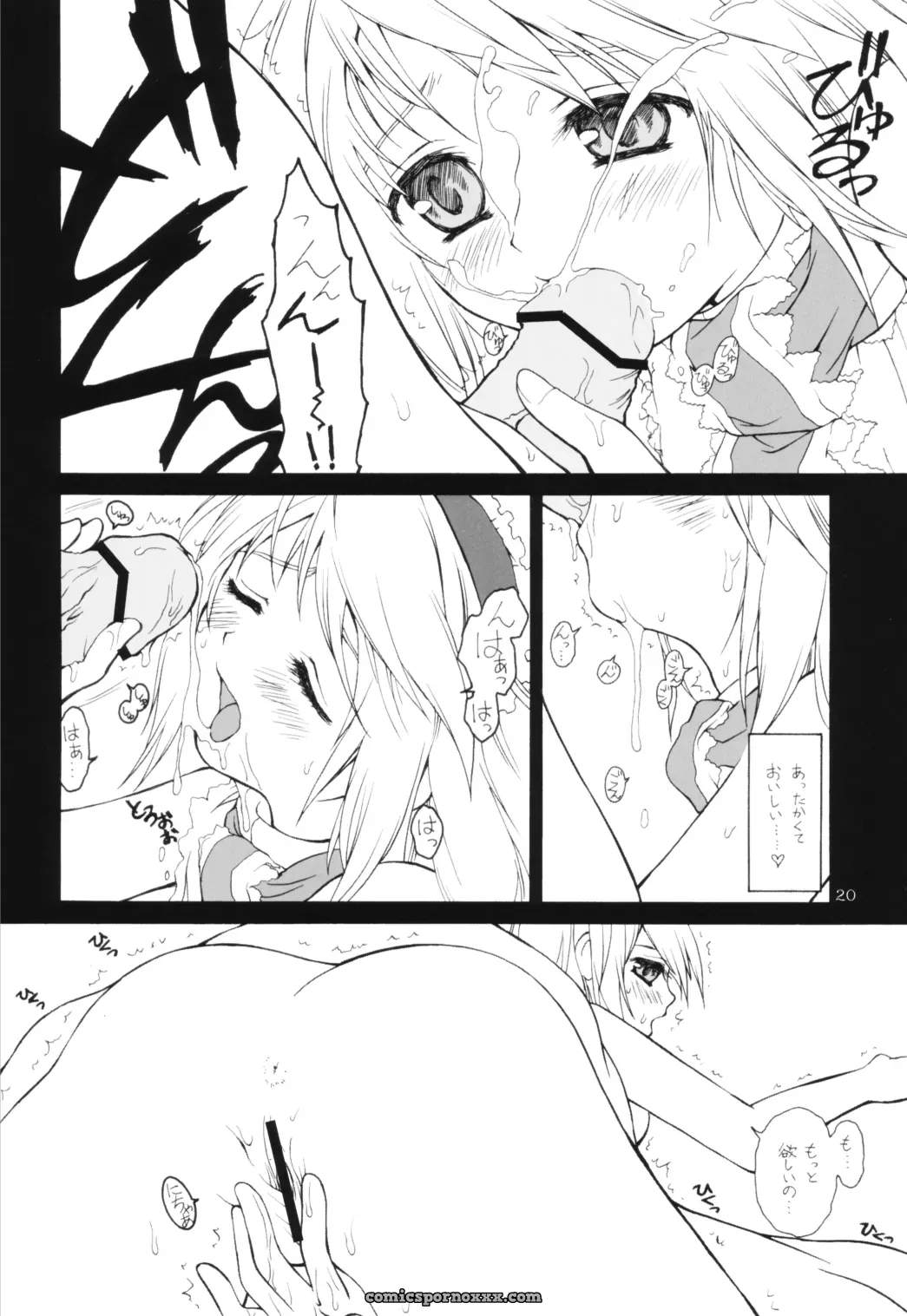 Witch’s Law (Touhou Project) – Majo no Okite – ERA FEEL (Kuraoka Aki) [SC31] - Page 19