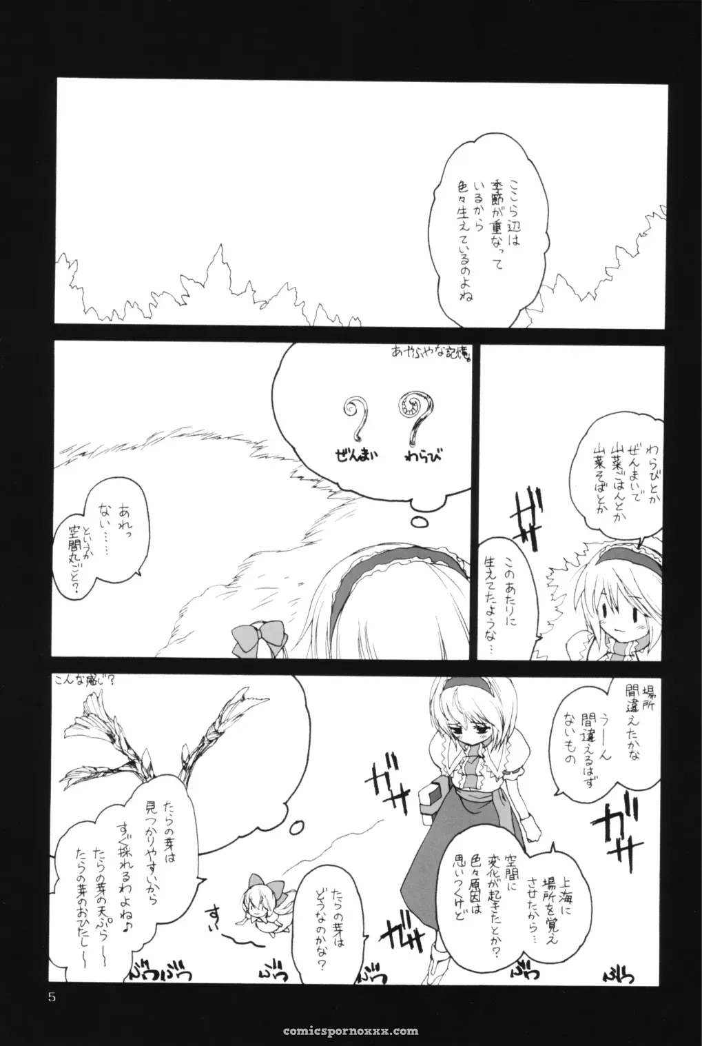 Witch’s Law (Touhou Project) – Majo no Okite – ERA FEEL (Kuraoka Aki) [SC31] - Page 4